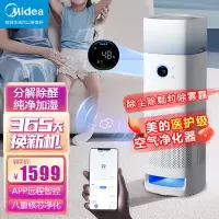 美的(Midea)空气净化器加湿净化一体机家用除甲醛异味除花粉过敏源去烟味 升级感应灯KJ600F-LM1S