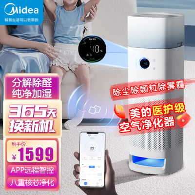 美的(Midea)空气净化器加湿净化一体机家用除甲醛异味除花粉过敏源去烟味 升级感应灯KJ600F-LM1S