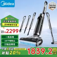 美的(Midea)洗地机G9 家用吸尘除螨扫地洗拖一体 多合一自清洁无尘感洗地机 180°躺平吸尘器 手持电动拖把 补贴