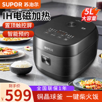 苏泊尔(SUPOR)电饭煲铜晶球釜内胆5L/升容量 IH加热 触控操作 家用智能多功能电饭锅煮饭煲SF50HC0028