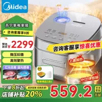 美的(Midea)风动稻香Pro电饭煲电饭锅4L立体IH电磁加热一键双层快速煮家用智能电饭煲MB-HS433(3-8人)