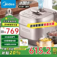 美的(Midea)电压力锅 8分钟一道菜 家用5L IH猛火1600W顶置触控 自动排气 双钢胆MY-S5879K