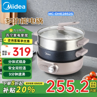 美的(Midea) 电火锅5L分体式家用多功能电热锅多用途锅炖煮涮煎炒电蒸锅分体 MC-DHE2852S带蒸屉[补贴]