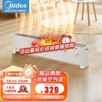 美的(Midea)踢脚线电暖器移动地暖烤火炉防水尘石墨烯发热卧室干衣热幕空气墙NDV-F1(线下同款)