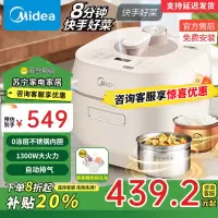 美的(Midea)速嫩感电压力锅 8分钟一道菜 WIFI智控家用5L顶置触控 自动排气 精钢厚釜 高压锅MY-C567N