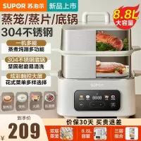 苏泊尔(SUPOR)电蒸锅不锈钢304蒸锅电煮锅电锅8.8L大容量双层蒸笼高温蒸汽立体加热电热锅火锅ZN23FC931