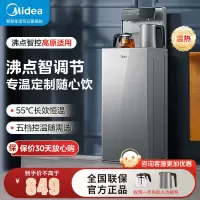 美的(Midea)茶吧机 饮水机家用 茶吧柜饮水机一体 高端客厅办公下置式 触控数显屏 YR1906S-X[钢化玻璃门]