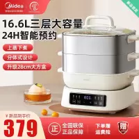 美的(Midea)多功能锅家用电蒸锅电煮锅电火锅三层大容量不锈钢分体式猛火可拆洗ZGC282802