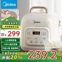 美的(Midea)一人食迷你电压力锅1.8L开盖火锅家用智能易清洁内胆煲汤杂粮饭宝宝粥MY-E220高压锅电饭煲