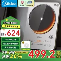 美的(Midea)商用电磁炉3500w大功率猛火爆炒家用230mm大线圈盘触控款酒店食堂饭店电磁炉MC-E35C02补贴