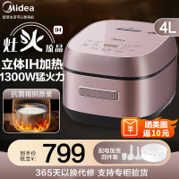 美的(Midea)电饭煲家用智能预约IH立体加热多功能精钢鼎釜防溢蒸煮米饭锅一级能效古法灶火饭煲MB-CFB4079H