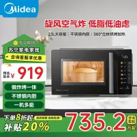 美的(Midea)小旋风空气炸微波炉烤箱一体机 800W变频 不锈钢腔体 智能解冻 低噪音23L(C2F1)[补贴]