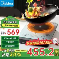美的(Midea)电磁炉火锅炉23CM大线圈盘3500W功率立体测温煎炒炖煮涮预约定时一体机线下同款 MC-E35C01