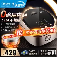 美的(Midea)无涂层0涂层电饭煲电饭锅 4升 IH电磁加热 不锈钢内胆智能预约电饭煲MB-HC459S(3-8人)