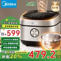 美的(Midea)0涂层电饭煲 IH加热 4L大容量 不锈钢内胆多功能智能预约 4-6个人电饭锅MB-HC459S