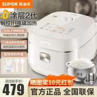 苏泊尔(SUPOR)第二代0涂层电饭煲4L不锈钢内胆球釜IH电磁加热3-8人大火力智能家用多功能SF40HC0994