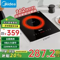 美的(Midea)电磁炉电磁灶 单灶2200W家用大功率滑触双控9档火力可嵌入式定时功能火锅炉MC-DZ22S04E补贴