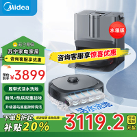 美的(Midea)扫地机器人扫拖一体 灵眸W20洗地机器人水箱版 履带式活水洗地自动集尘 猫狗宠物毛发克星洗地机