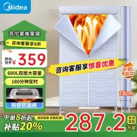 美的(Midea)[600L大容量]干衣机家用婴儿衣物暖风烘衣机风干机升级可折叠设计内衣消毒烘干衣机HBGJ15C1