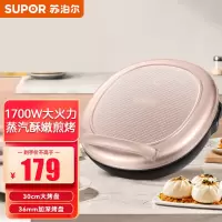 苏泊尔(SUPOR)电饼铛迷你双面独立加热1700W家用煎烤机薄饼锅烙饼档15mm升降烤盘加深烤盘 JJ30AQ19