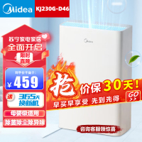 美的 (Midea)空气净化器家用除甲醛除PM2.5二手烟除雾霾智能全屋净化器潮湿除菌 KJ230G-D46