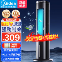 美的(Midea)空调扇制冷冷风机家用冷风扇塔扇强力冷气机小空调银离子净化加水加湿客厅卧室办公立式 ACA10TFC