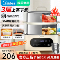 美的(Midea)电蒸锅电煮锅家用多功能锅9.3L三层智能预约蒸煮一体蒸包子[智能触控 304不锈钢]ZGC232366