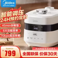 美的(Midea)电饭煲 智能立体加热 1.7倍真高压家用3-6人多功能柴火饭 赤炎电压力饭煲3升MB-G1R