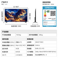 TCL雷鸟 鹏7 25款 75英寸 4K超高清 4+64GB 288Hz 一级能效游戏电视机75S385C Pro-J