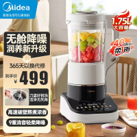 美的(Midea)安睡Max2低音破壁机1.75L可拆洗刀盘家用豆浆机无舱多重降噪料理辅食榨汁机MJ-PB13S59