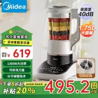 美的(Midea)安睡Max2低音破壁机1.75L可拆洗刀盘家用豆浆机无舱多重降噪料理辅食榨汁机MJ-PB13S59