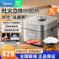 美的(Midea)电饭煲3升立体ih电磁加热2-6个人电饭煲多功能一键涡轮风冷家用智能预约电饭锅HS353