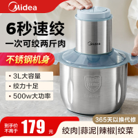 美的(Midea)绞肉机 家用多功能料理机不锈钢绞馅机婴儿辅食机大容量切菜搅拌机MJ-JD55