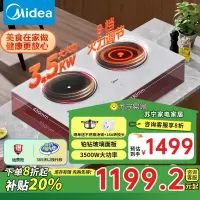 美的(Midea)铂钻系列[补贴]电磁炉双灶 电陶炉家用3500W大功率爆炒电磁灶 嵌入式火锅炉 DZ35CC07P