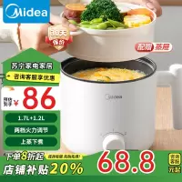 美的(Midea)电煮锅电热锅 宿舍小电锅 电蒸锅 学生寝室一体泡面小火锅多功能锅 XZE1613 1.7L配蒸笼