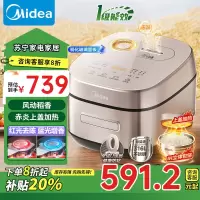 美的(Midea)电饭煲电饭锅0涂层风动稻香4升3-8人无涂层 IH加热不锈钢内胆家用多功能电饭锅MB-HS453S补贴