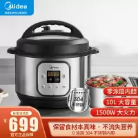 美的(Midea)电压力锅 电高压锅商用电饭锅无涂层电饭煲酒店饭店食堂煮饭锅煲汤 10L容量MY-GPC1001