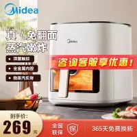 美的(Midea)空气炸锅 免翻面 可视 家用大容量 5L 多功能 不沾易洗 蒸汽嫩炸 MF-KZC5089