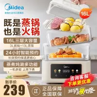 美的(Midea)电蒸锅16L四层容量 家用蒸锅电蒸箱蒸包子 电火锅炖蒸煮一体多用途锅蒸汽锅 MZ-ZG2522J53E