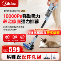 美的(Midea)吸尘器QN8 无线家用手持吸尘器大吸力轻便无线车载沙发无线吸尘器手持式吸尘器 QN8