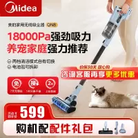 美的(Midea)吸尘器QN8 无线家用手持吸尘器大吸力轻便无线车载沙发无线吸尘器手持式吸尘器 QN8