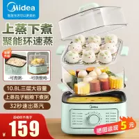 美的(Midea)电蒸锅 电火锅 电煮锅 大容量家用多功能锅蒸煮一体上蒸下煮三层小电锅 MZ-ZGE232306