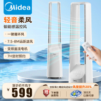 美的(Midea)家用塔扇无叶风扇落地扇智能定时轻音安静宿舍遥控循环风随温变大风力 [无叶循环风]AMS150H-TB