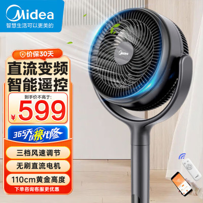 美的(Midea)五翼四季净化扇/3D自动摇头空气循环扇/家用电风扇/风随温变立式风扇落地扇 GDG24LX