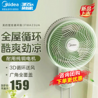 美的(Midea)电风扇 壁扇家用挂壁风扇卧室客厅轻音节能摇头电扇大风力空气循环扇 FWA23UA[机械拉绳式]