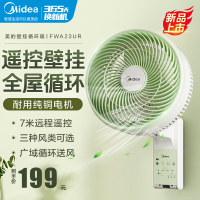 美的(Midea)电风扇 壁扇家用挂壁风扇卧室客厅轻音节能摇头电扇大风力空气循环扇 FWA23UR[电子遥控式]