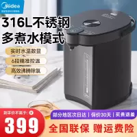 美的(Midea)电热水瓶不锈钢电热水壶 大容量电热水瓶多段温控电水壶 MK-SP50C505BPro