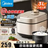 美的(Midea)电饭煲电饭锅3升家用智能柴火饭飞快22分钟快速饭聚能釜彩色面板智能米饭锅MB-RC351