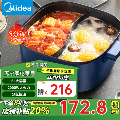 美的(Midea)电火锅 鸳鸯锅 火锅专用锅 电煮锅多功能锅双控速沸家用一体式电热锅6L多用途锅HGC303012补贴