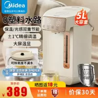 美的(Midea) 5L家用大容量电热水壶 316不锈钢0塑水路电水瓶 大功率速沸除氯烧水壶SP50E-10FPRO